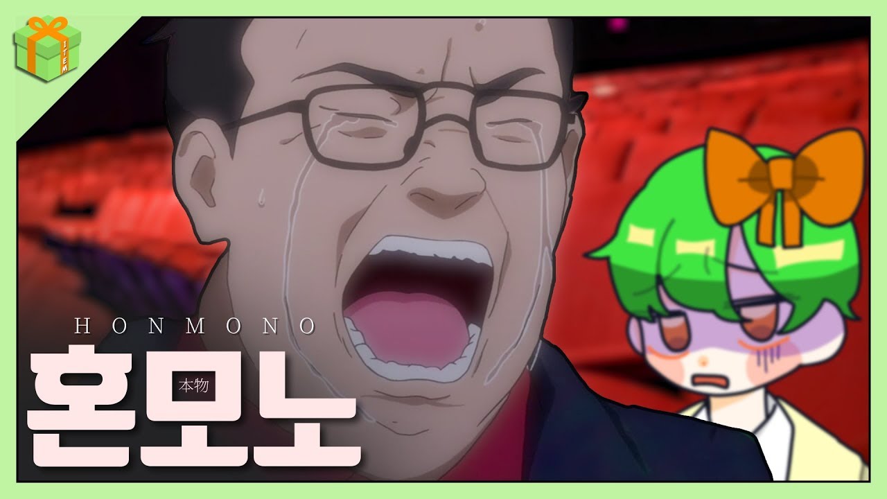 '혼모노'는 어디서 나온 말일까?