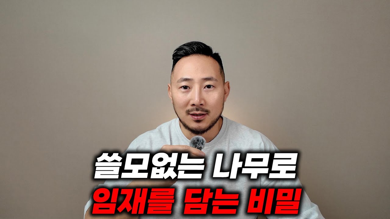 하나님은 하필이면 왜 이런걸로 임재를 담으실까?