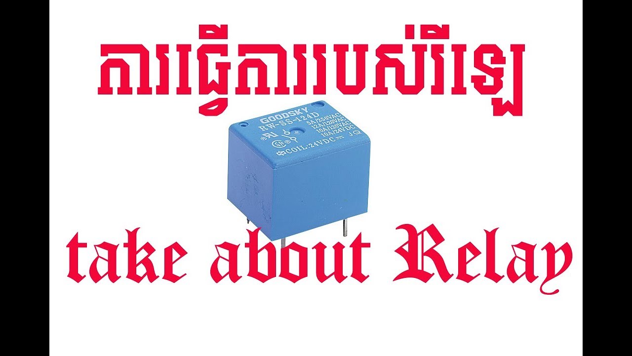 Talk about Relay and working-ការបង្ហាញ់ពីអាលែរ​