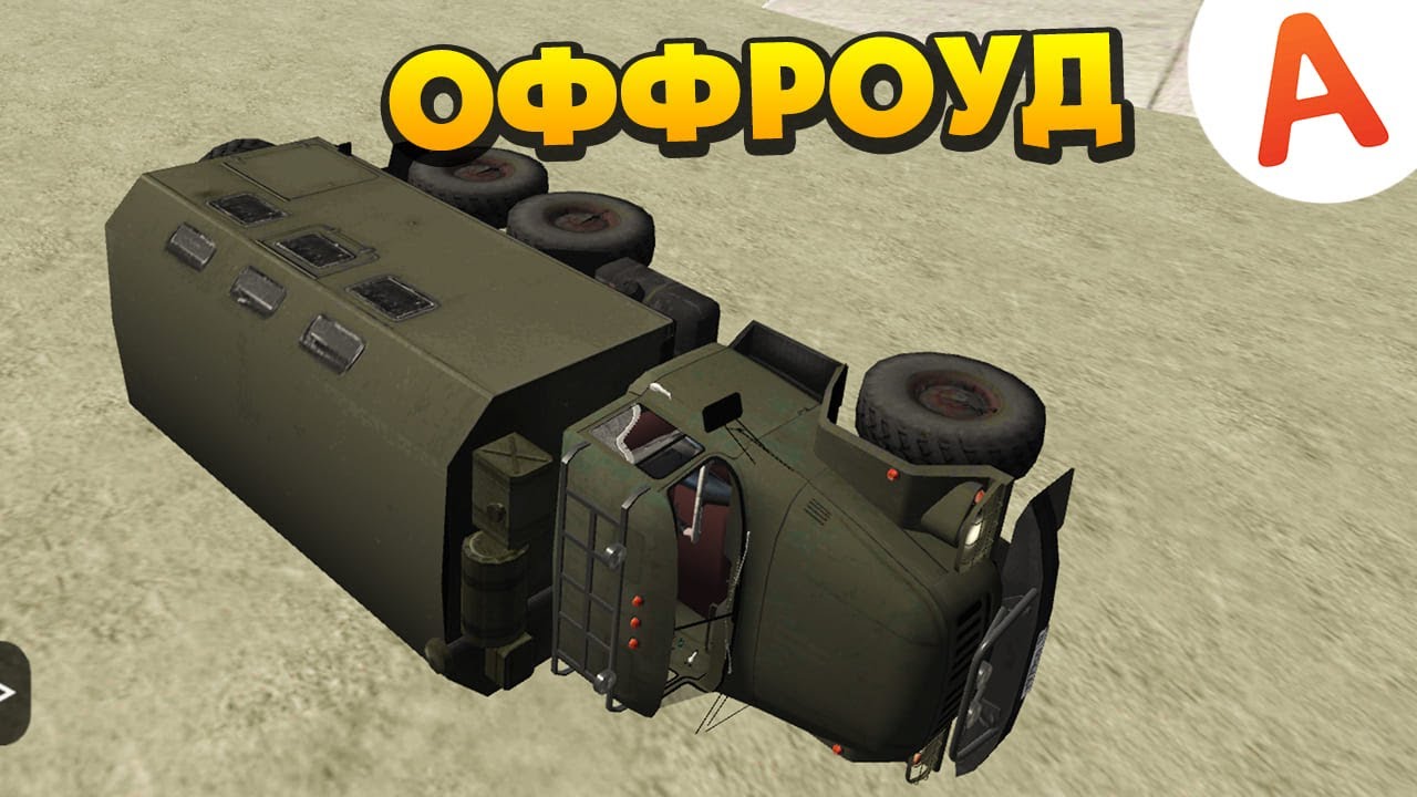 Оффроуд на Военной Технике - Motor Depot (мобильные игры)