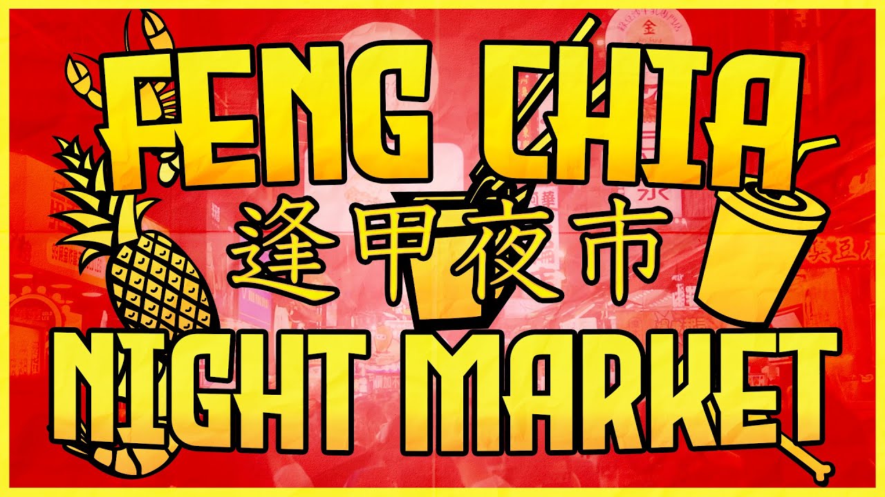 Feng Chia Night Market | Taiwan Food Guide