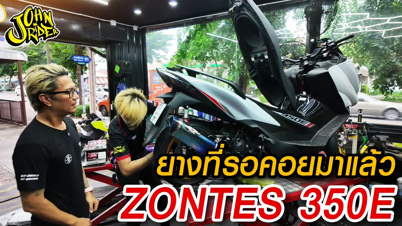 ยางที่รอคอยมาแล้ว แต่งต่อไม่รอแล้วนะ