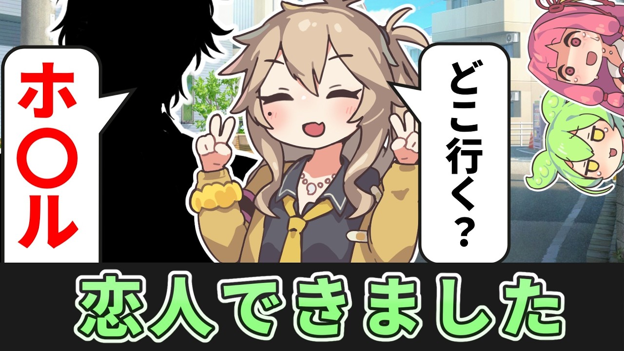 友達に恋人ができました。しかしその相手は…【ずんだもん】