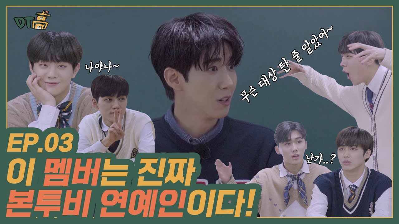 [DONGKIZ(동키즈)] 이제는 우리가 헤어져야 할 시간~광희쌤 또 만나요👋 | DONGKY TOWN 高 EP.03