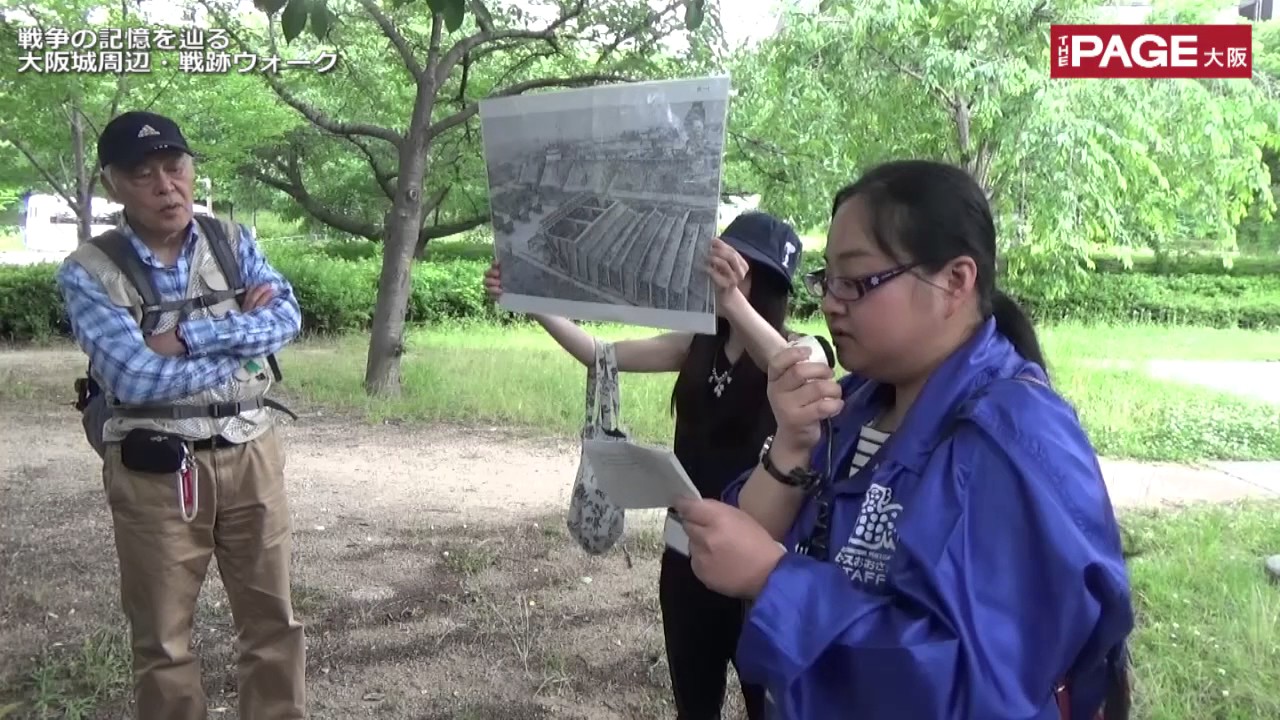 「戦争の記憶を辿る」大阪城周辺で戦跡ウォーク　撮影：岡村雅之