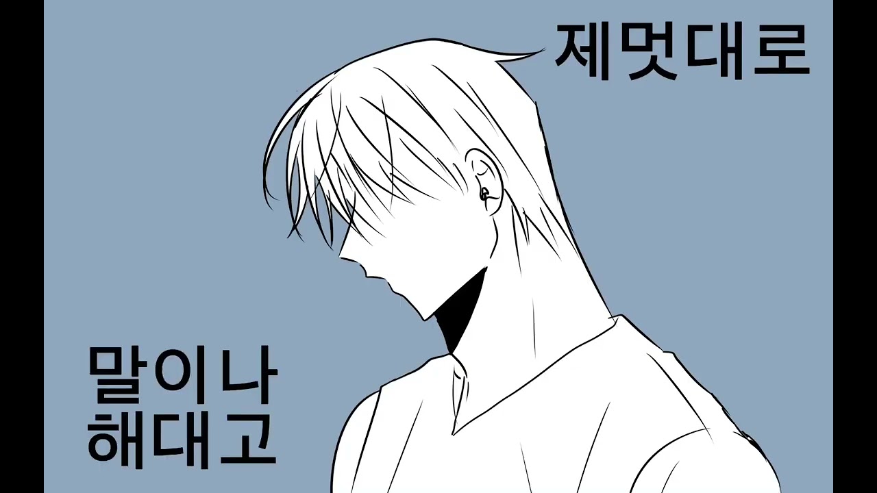 [가비지타임] 나에게는 살아가는 센스가 없어 | 기상호
