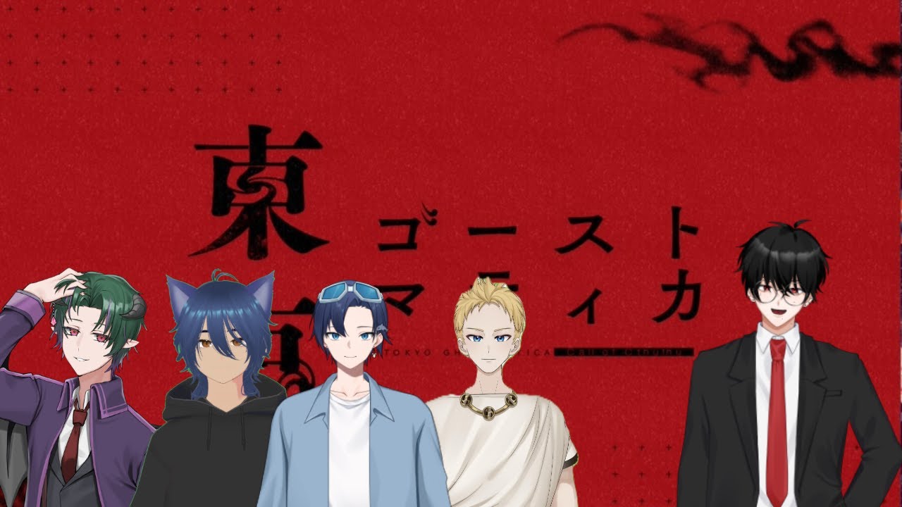 【コラボ配信】　TRPG　会話だけで進めていく！！