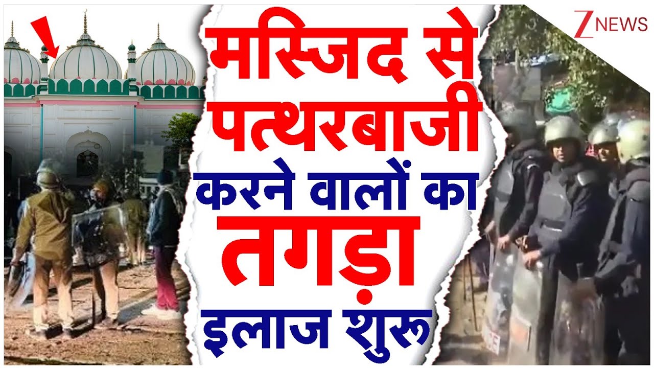 Jaipur News: मस्जिद से पथरबाजी करने वालों का तगड़ा इलाज शुरू । Chomu | Rajasthan