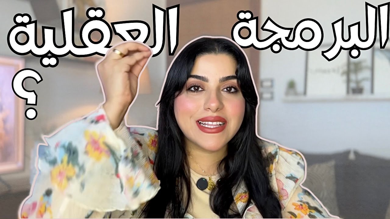 ليه دايما حاسه إنك فقرية ؟ و إزاي تبقي البنت المحظوظه 💫