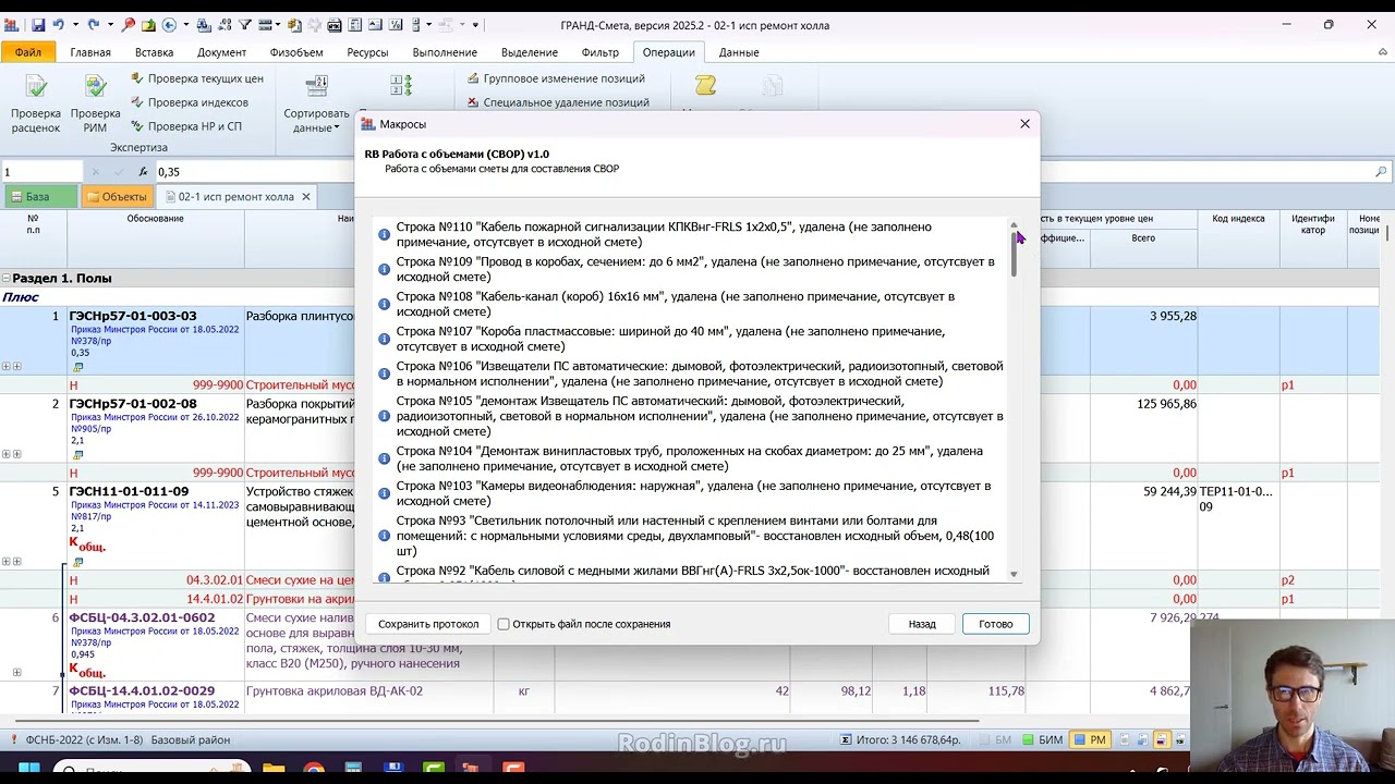 СВОР - v2.3. Выходная форма 