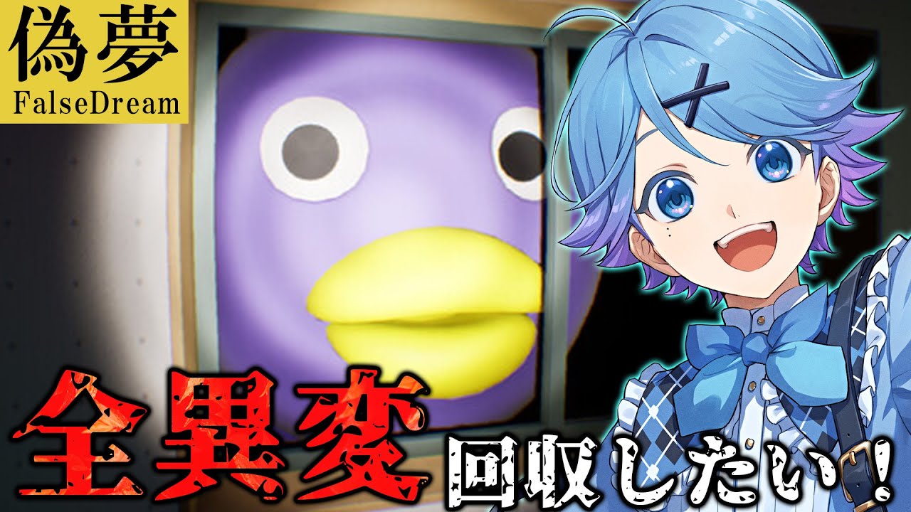【偽夢】8番出口風なホラゲー！？今度は夢に取り残されちゃった！？【いれいす】【いむくん】