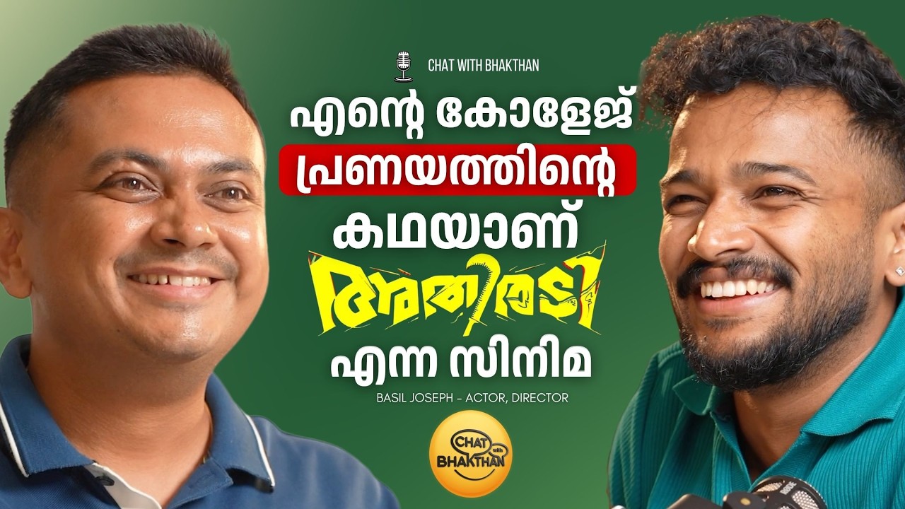 Basil Joseph on Chat with Bhakthan | The movie Athiradi is the story of my college love.