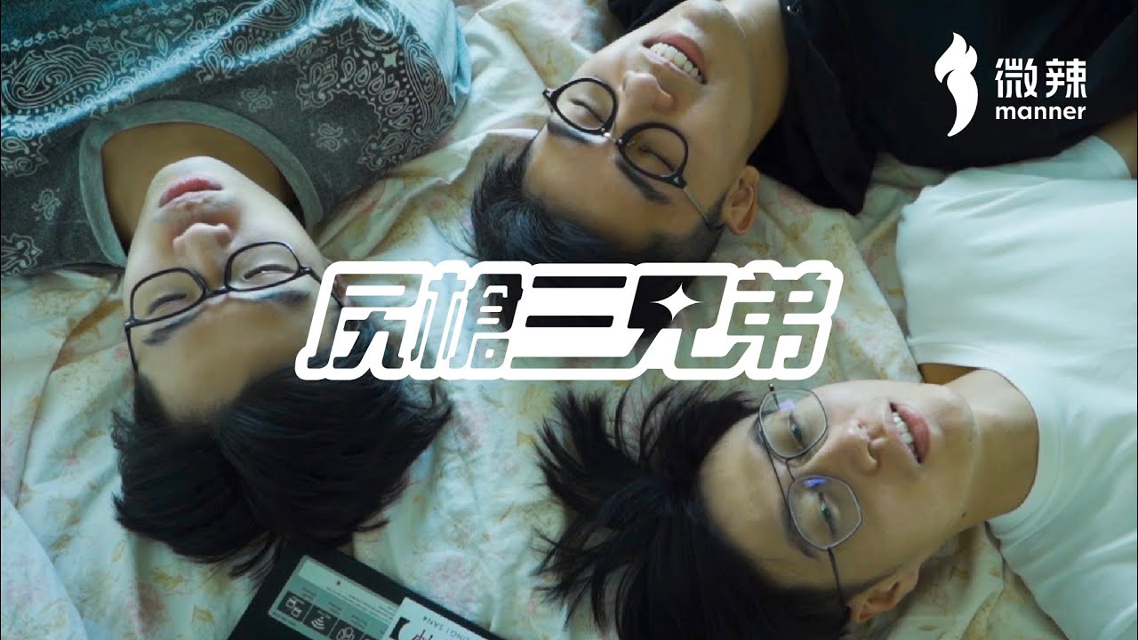 【微辣】每個男生都想完成這個挑戰！｜微辣Manner