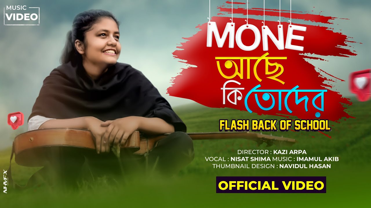 মনে আছে কি তোদের~ FLASH BACK TO SCHOOL || ALBUM SONG OF KAZI ARPA | NISAT SHIMA | IMAMUL AKIB
