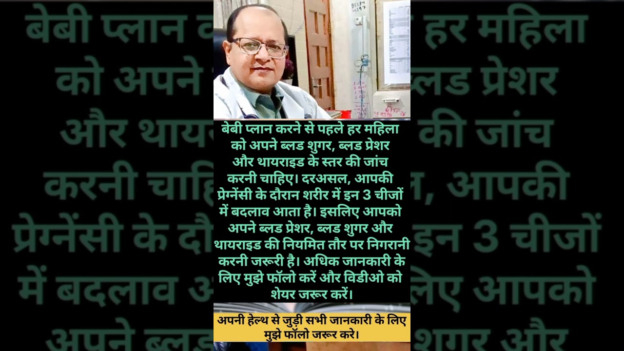 DR.VIRENDRA KUMAR  ultrasound expert child specialist  city' centre hospital ghanta Ghar Gaziabad