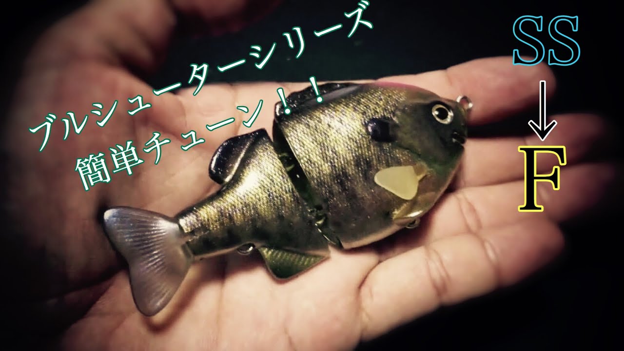 シンキングをフローティングに簡単にチューン！【デプス】