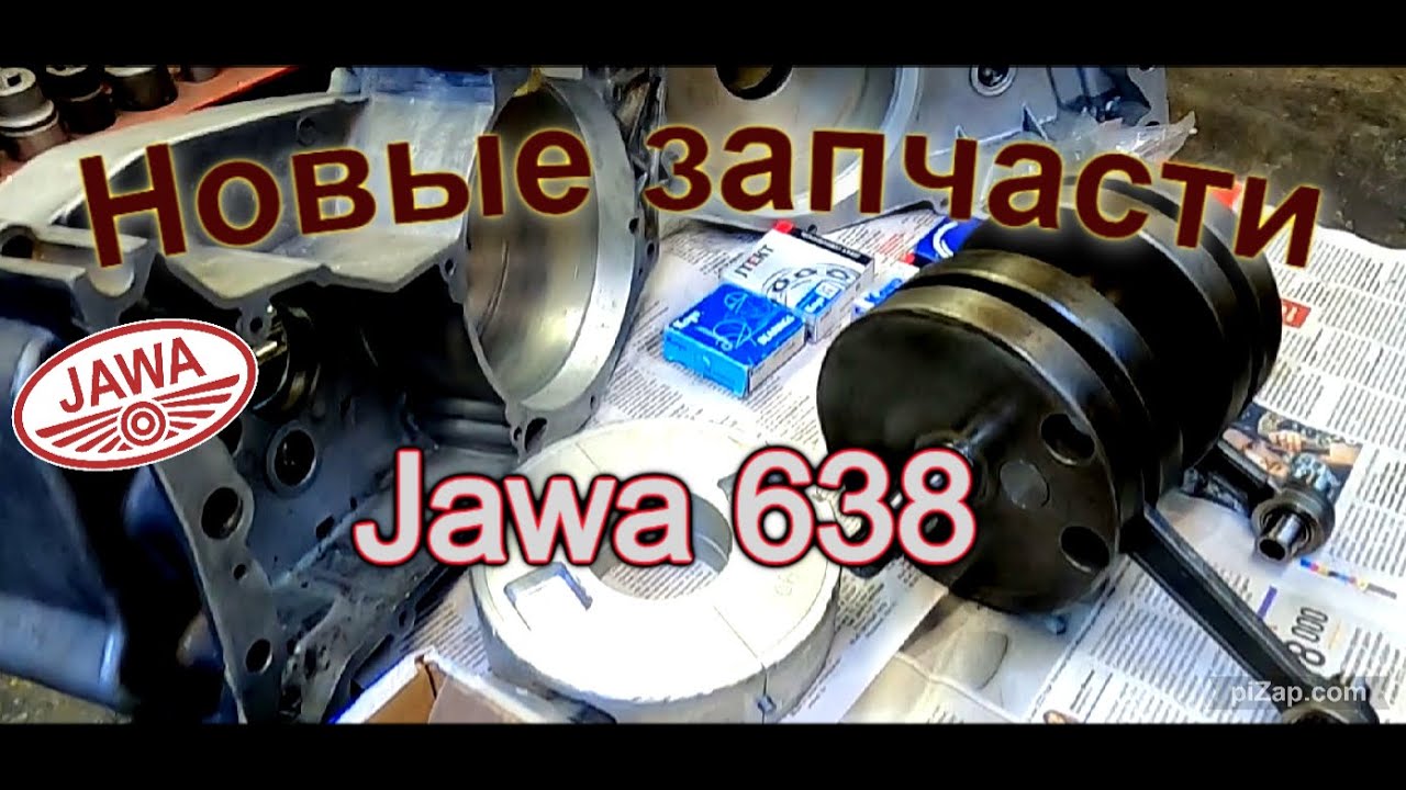 Картера после ремонта. Новые запчасти для мотора Ява 638 (Jawa 638)