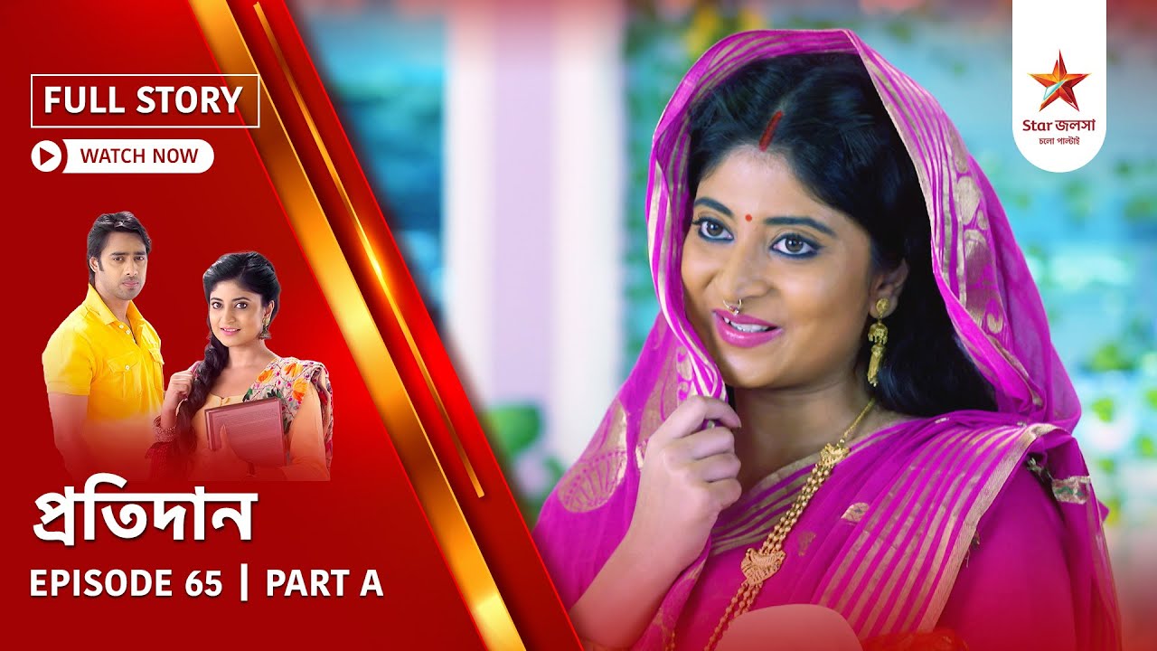 Full Story | Pratidaan | Episode 65 | Part A