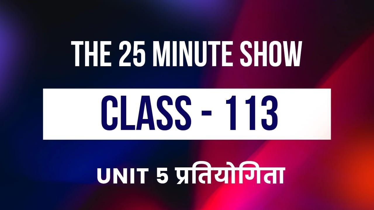 THE 25 MINUTE SHOW | MCQ-BATCH DAY-113   #EDUCATION  #PTI