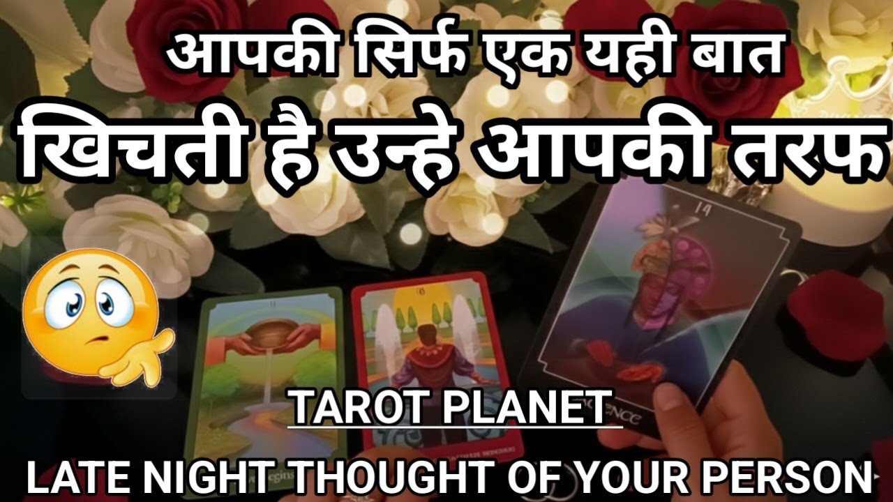 AAJ RAAT UNKE DIL MEIN KYA CHAL RHA HAI AAPKE LIYE🧿 Late Night Thought ❤ Current Feelings 