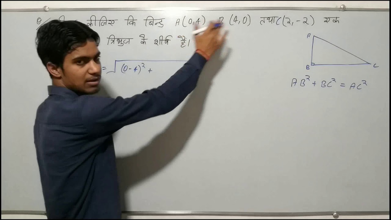 How to prove the points are a Right angled triangle in coordinate geometry