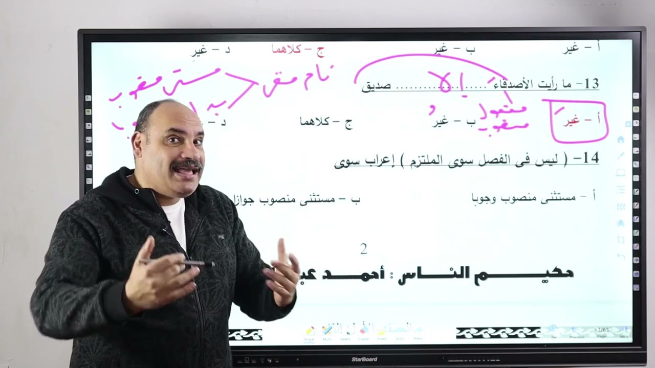 الصف الأول حل الاختبار الأول
