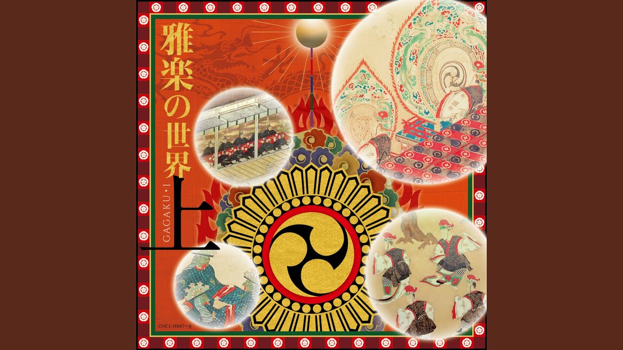 双調 武徳楽