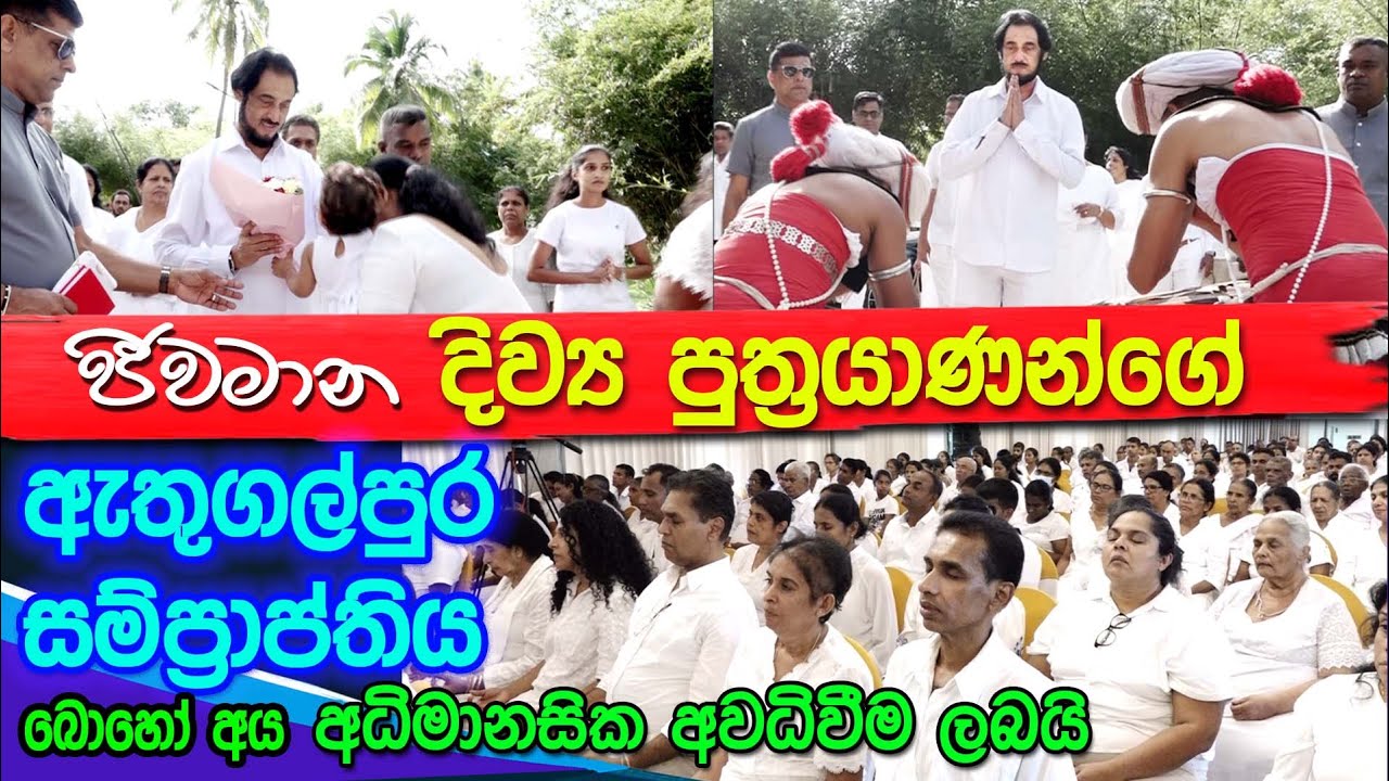 දුර සිට අත දිගු කර රෝගීන් සුව කරයි.. | Deegoda Kumara Spiritual Speech