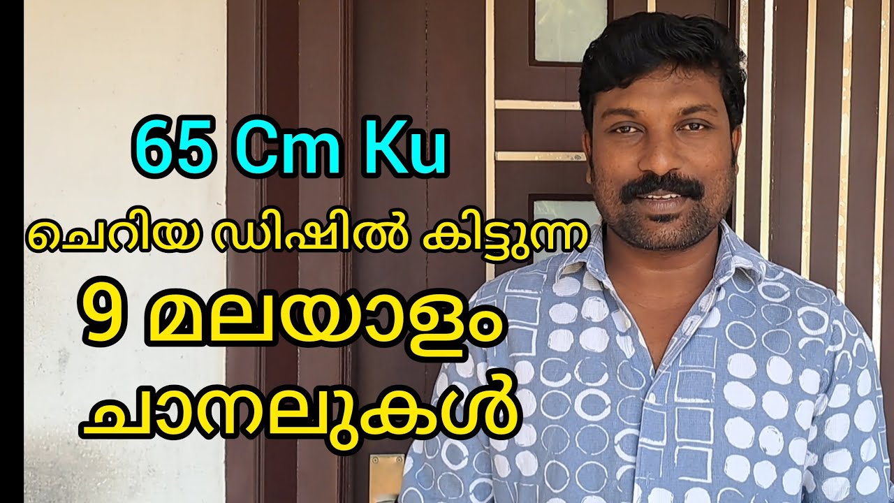 DD ഫ്രീ DISH ൽ പുതിയ മലയാളം ചാനൽ വന്നു ||DD DTH Add MAZHAVILMANORAMA |Ku Band FTA Channel Malayalam|
