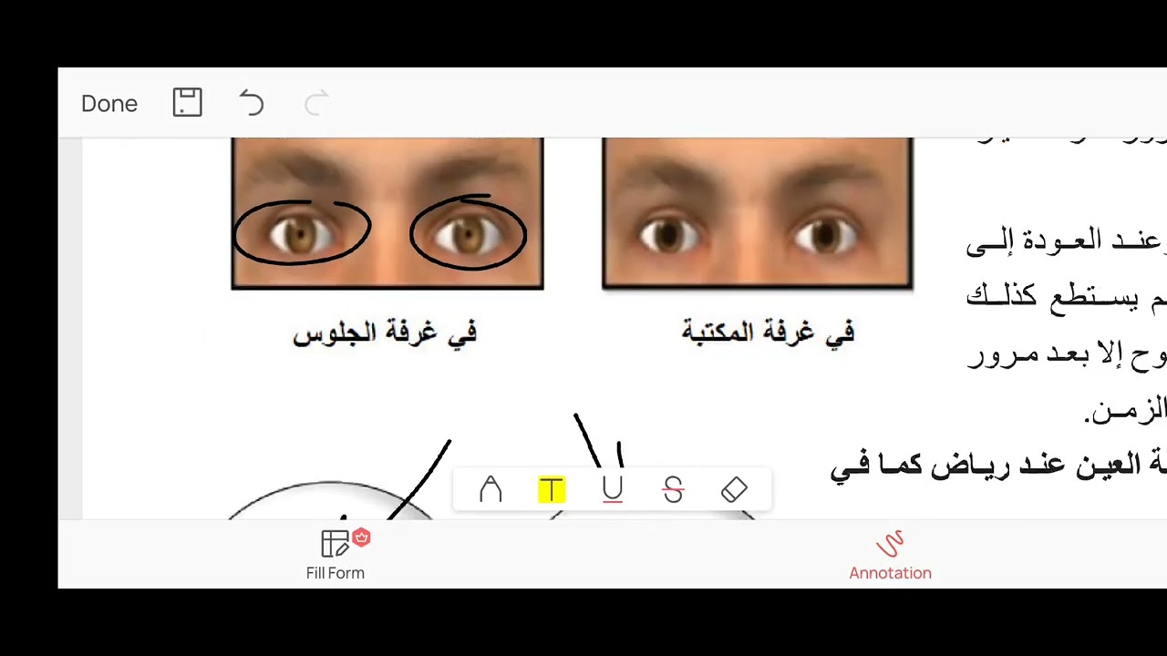 آلية الرؤية (الجزء الأول) من مادة علم الأحياء والأرض للصف التاسع