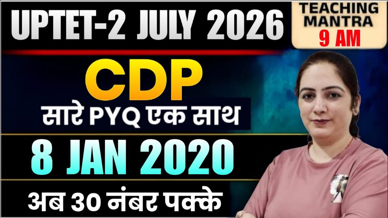 UPTET 2026 CDP Preparation | 08 JAN 2020 Solved Paper | All CDP PYQs for UPTET Paper 1