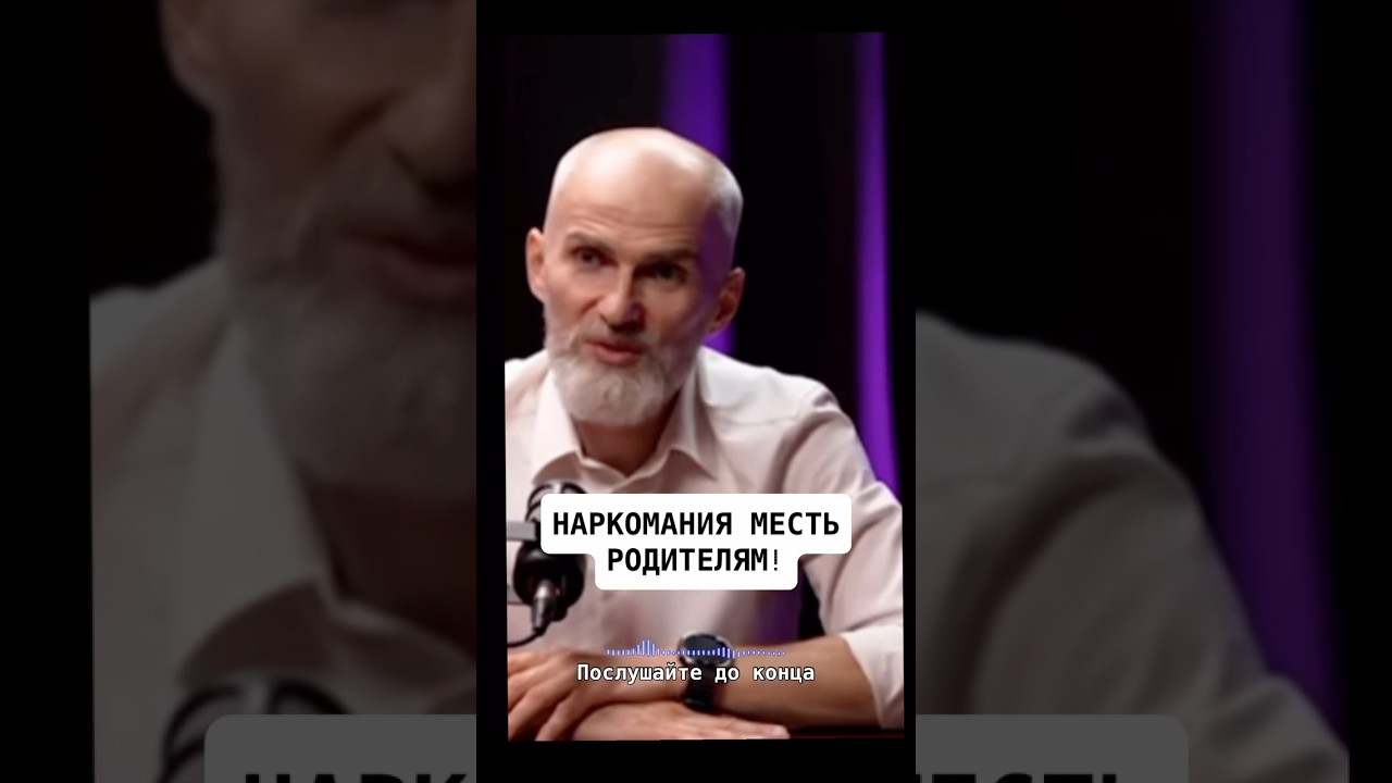 Наркомания это месть @AlanMamiev родителям ..#социальнаяпсихология #психология#социум#зеланд#зож#ии