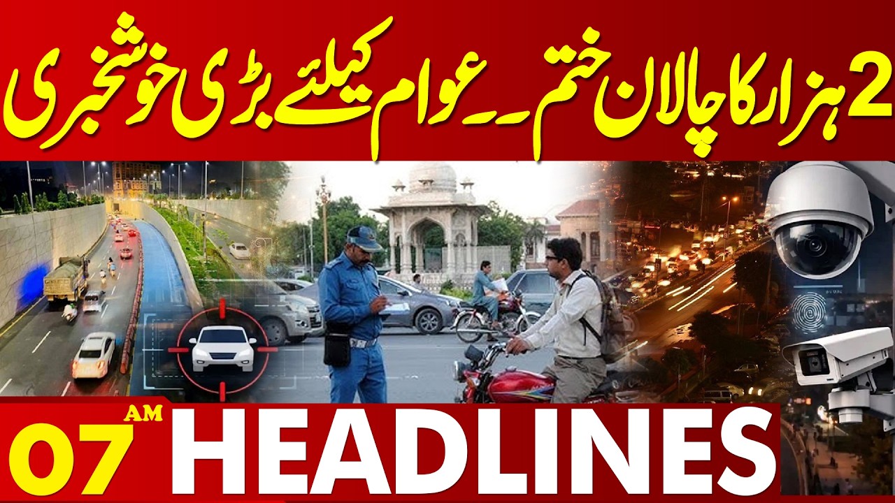 Challan To Be Reduced To 1000 Rupees | Good News For Public  | 07 AM Headlines | Lahore News HD