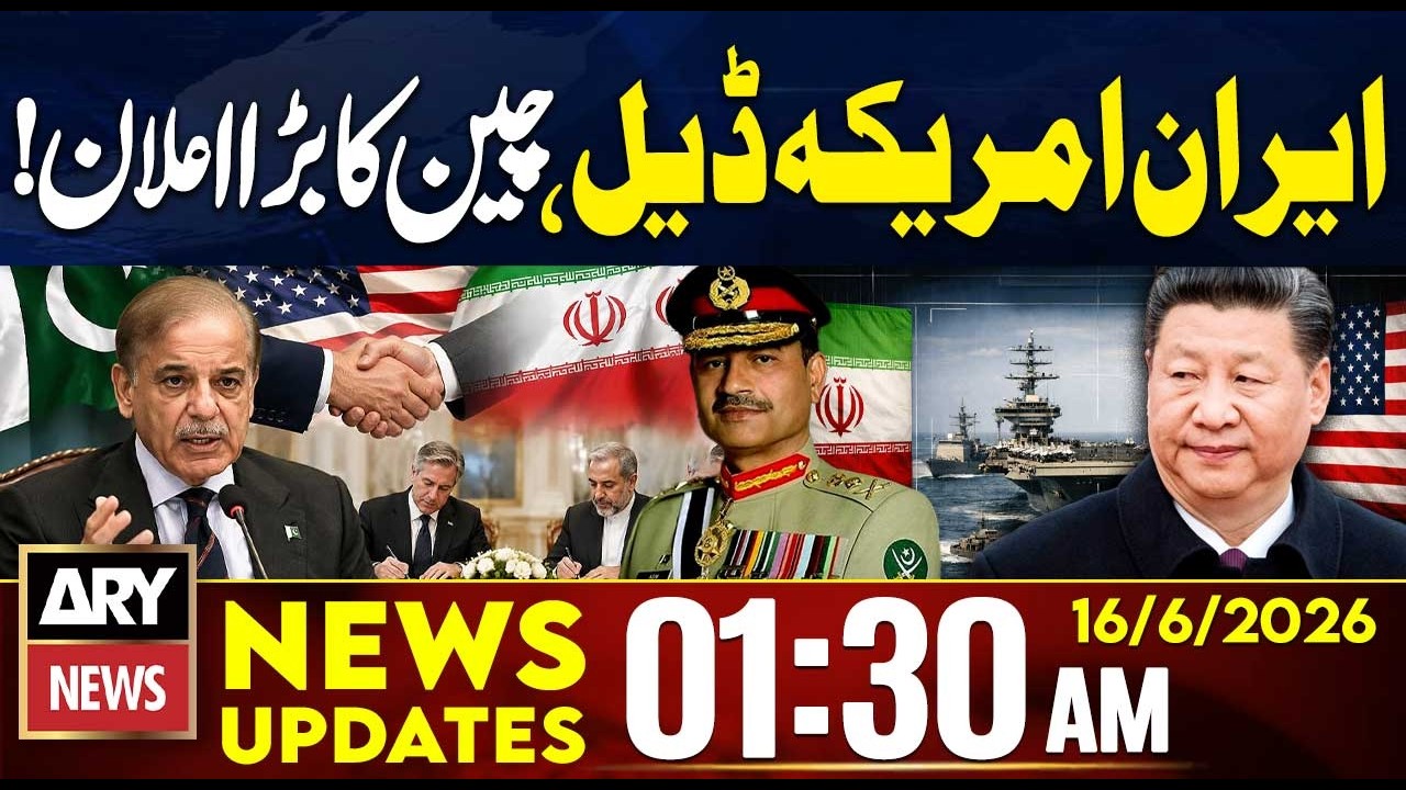 US-Iran Deal Confirmed | China Reaction On Deal |1:30 AM News Updates | 16 June 2026