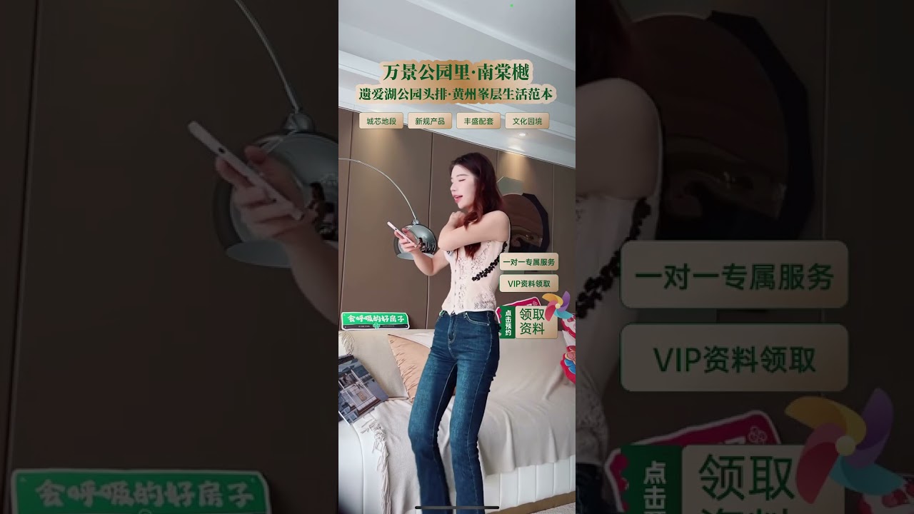 20250925 万景公园里南棠樾直播回放