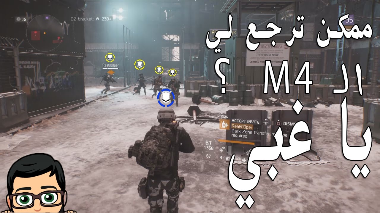 ممكن ترجع لي M4 ؟ ياغبي !! | ذا دفجن