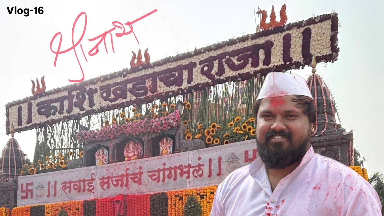 Veer Yatra With Mummy | श्रीनाथ म्हस्कोबा यात्रा 2026 | Aadyaa | Vlog-16