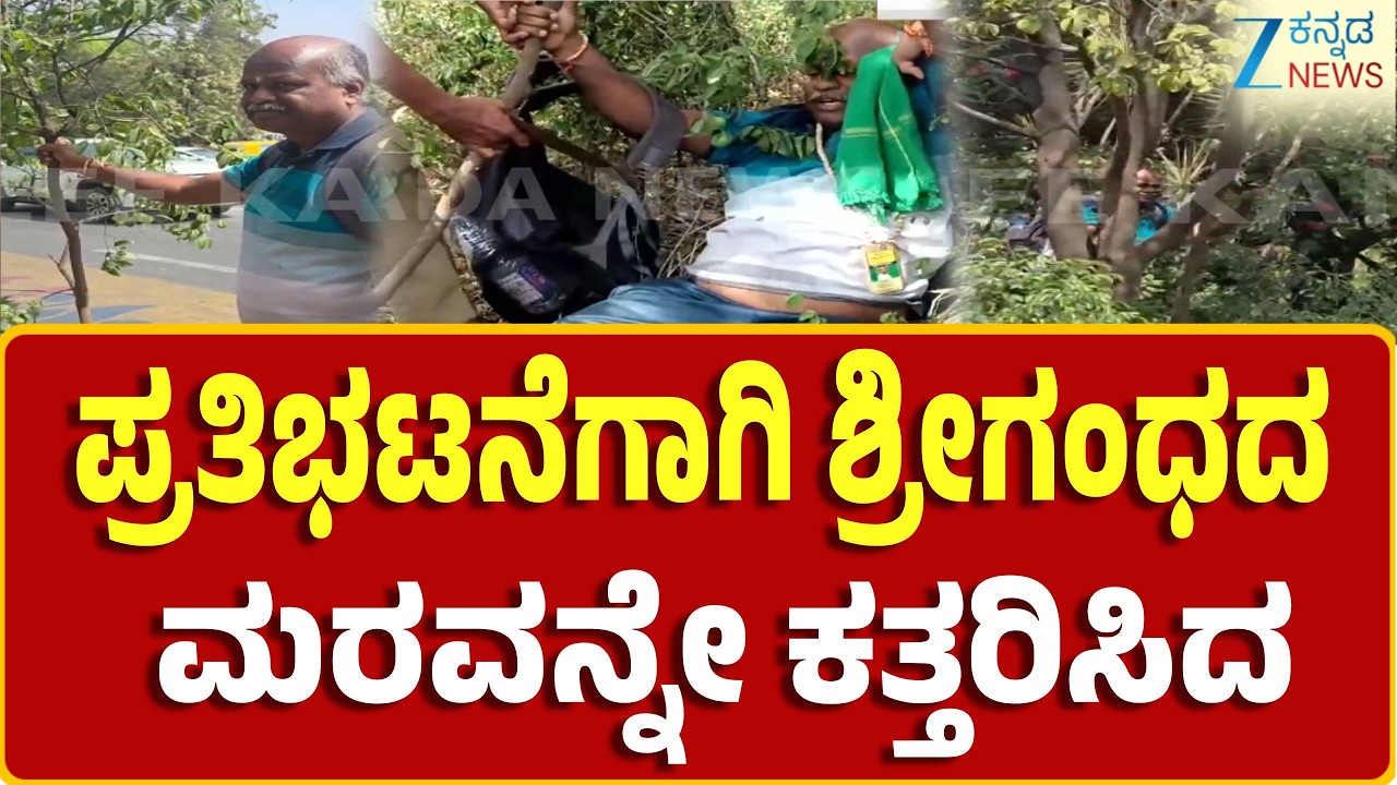 Bengaluru | Farmer's Protest In Front Of Vidhana Soudha | ವಿಧಾನಸೌಧದ ಮುಂಭಾಗ ರೈತನ ಪ್ರತಿಭಟನೆ‌