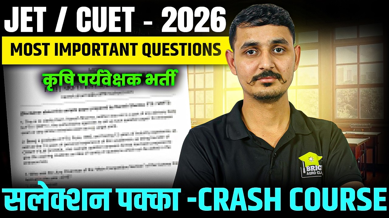 JET 2026 Crash Course Most Important Questions | JET 2026 Classes #jet2026 #jetcrashcourse