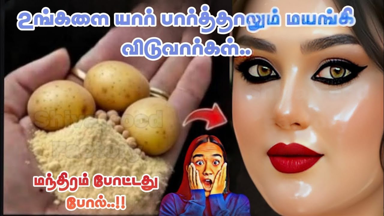 ஒரே இரவில் உங்க முகம் தங்கம் போல ஜொலிக்க வைக்கும்.! Skin Whitening Viral Cream...Shiva Food Factory 
