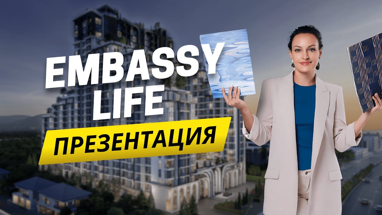 Презентация Embassy Life Pattaya — всё, что нужно знать о проекте
