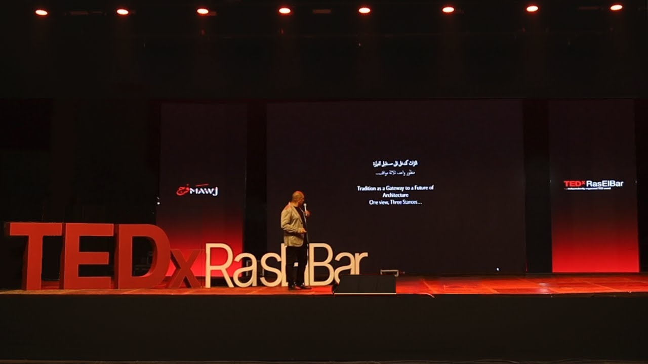 العمارة المصرية بين الهوية والإلهام | وليد عرفة | TEDxRasElBar