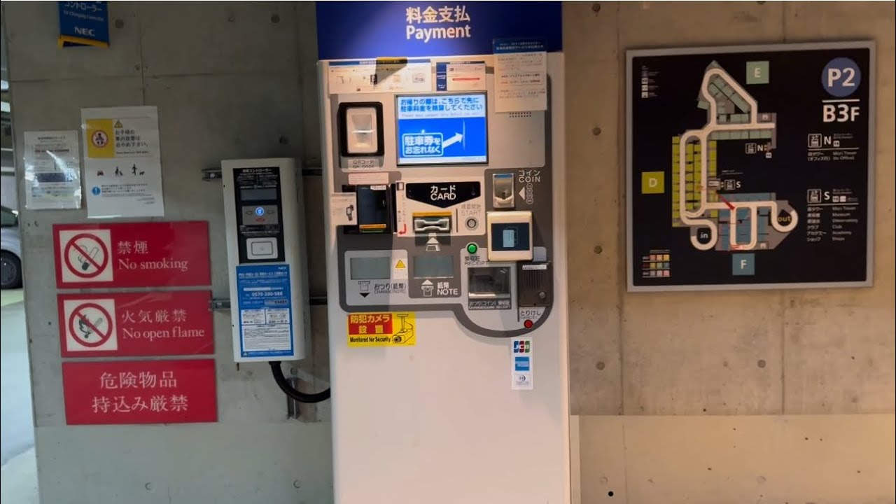 【アマノ製精算機】六本木ヒルズ　P2駐車場(ヒルズカード支払い)