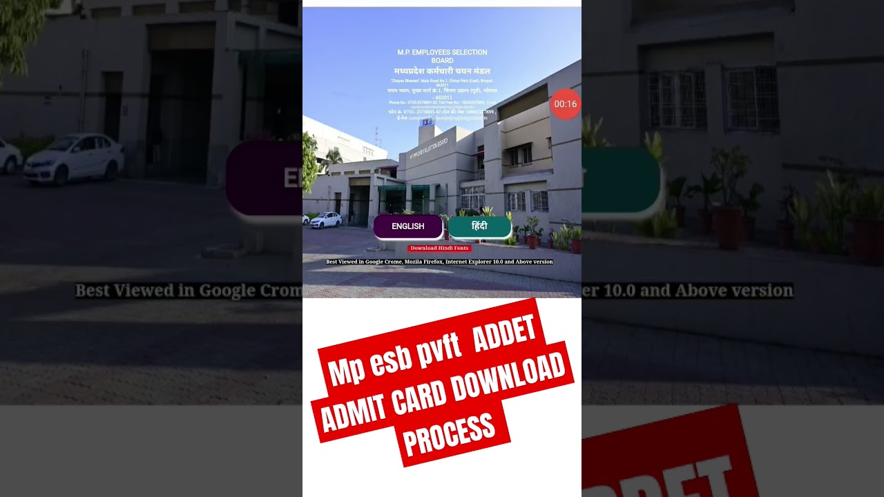 mp pvft admit card download | mp addet admit card download | MP PVFT ADDET admit card download link