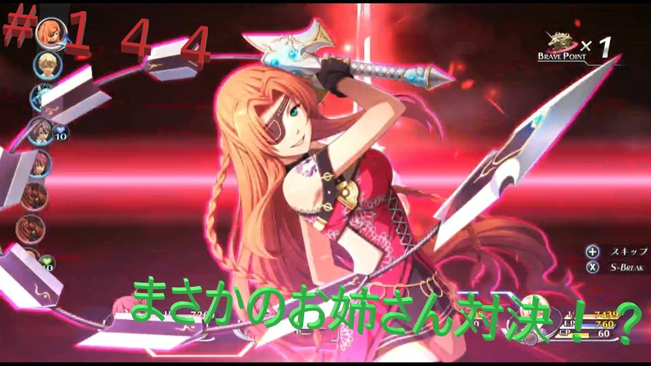 英雄伝説閃の軌跡Ⅰ改☆４年ぶりにやってみよー！！Part144