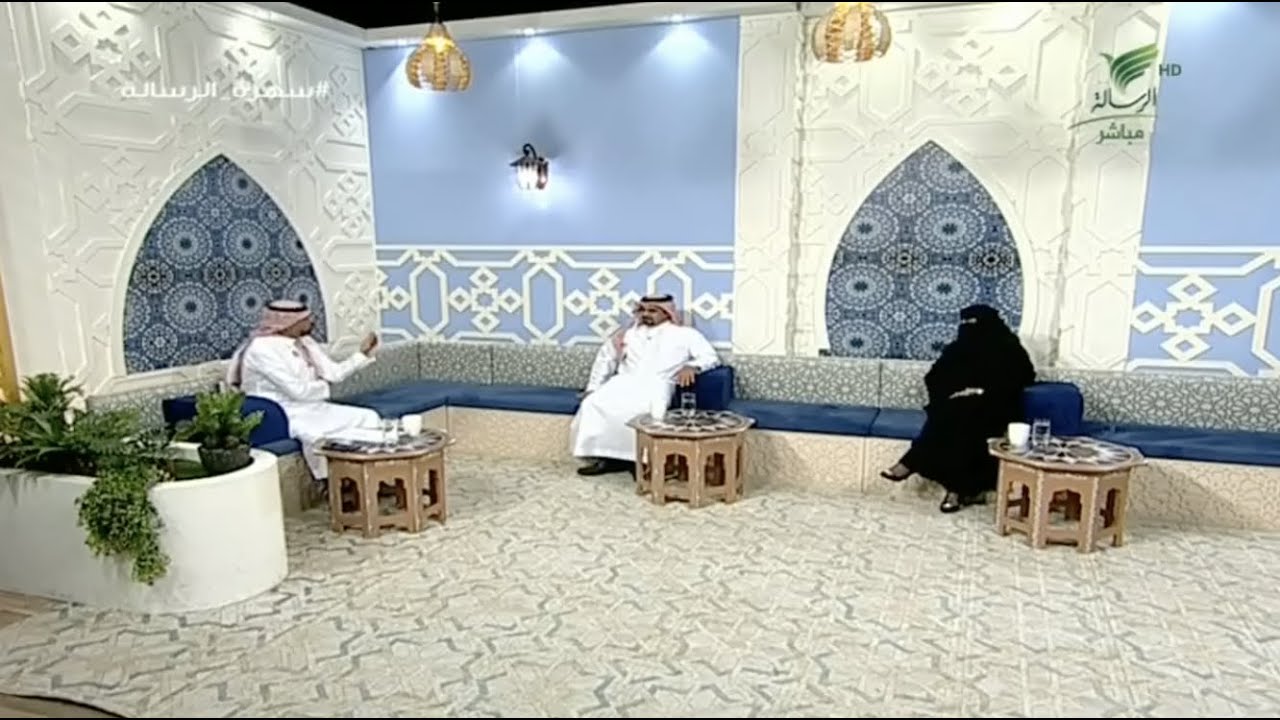 #سهرة_الرسالة| الميانة وأثرها مع المستشارين عياد العتيبي وتغريد العبري بضيافة د.عبدالعزيز الزير