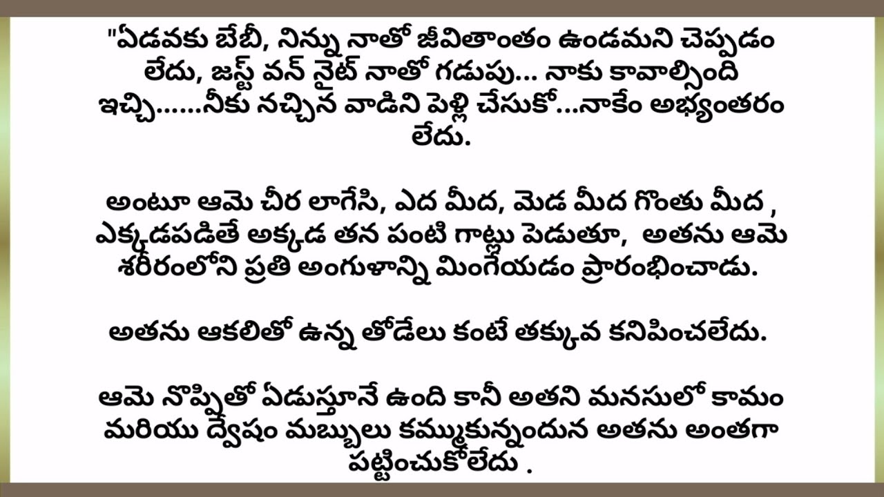 రాక్షస ప్రేమ