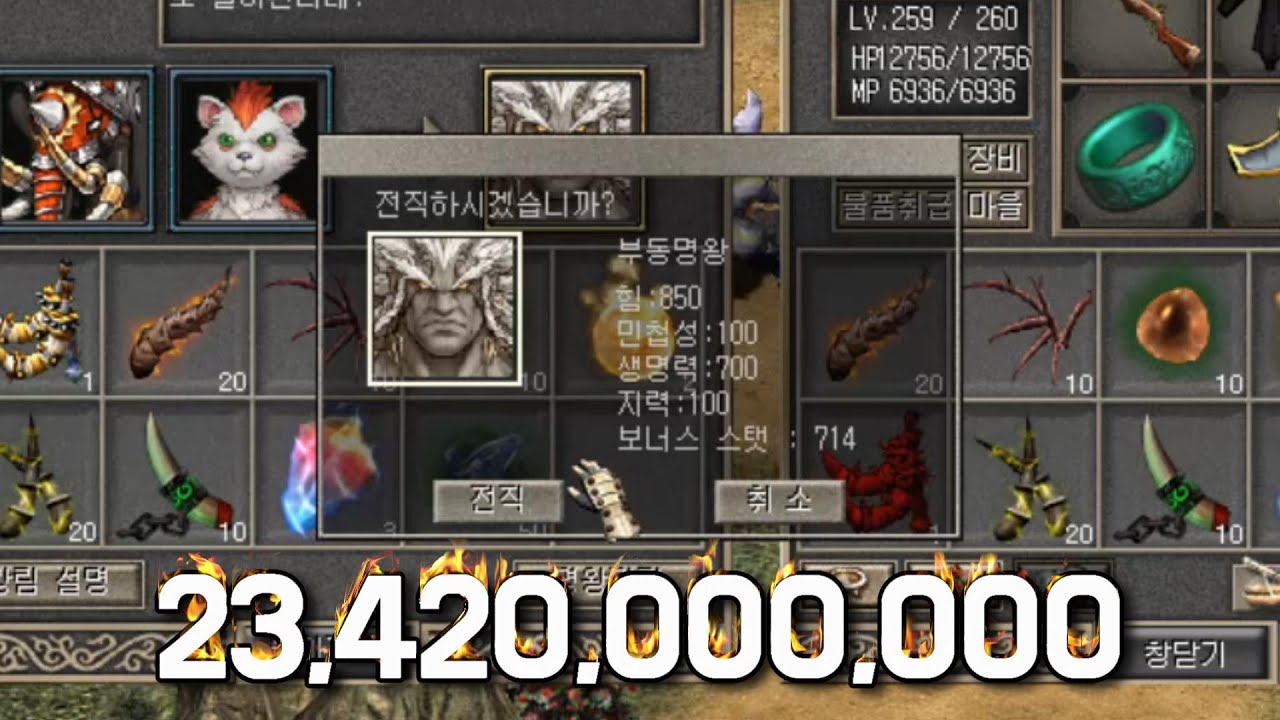 [거상] 234억짜리 부동명왕 뽑았습니다!! by 강철비