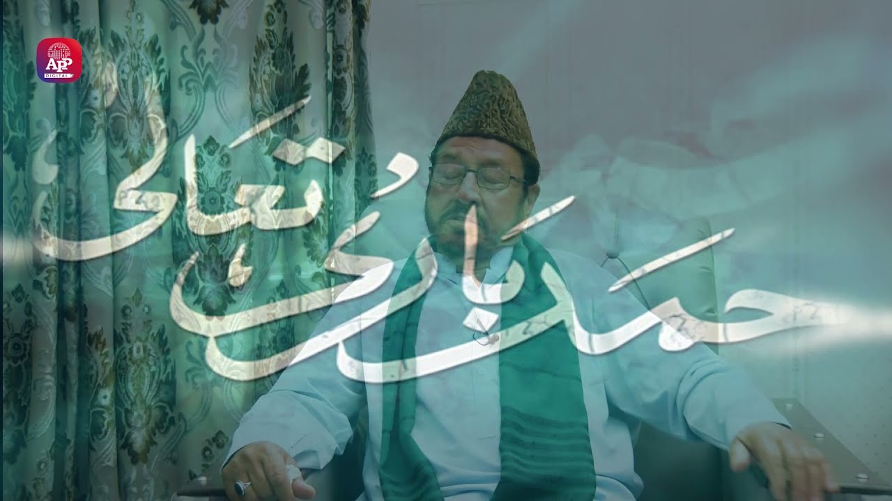 Pakistan's top Naat Khwan Akhtar Bazmi recites Saifal Malook by Mian Muhammed Baksh