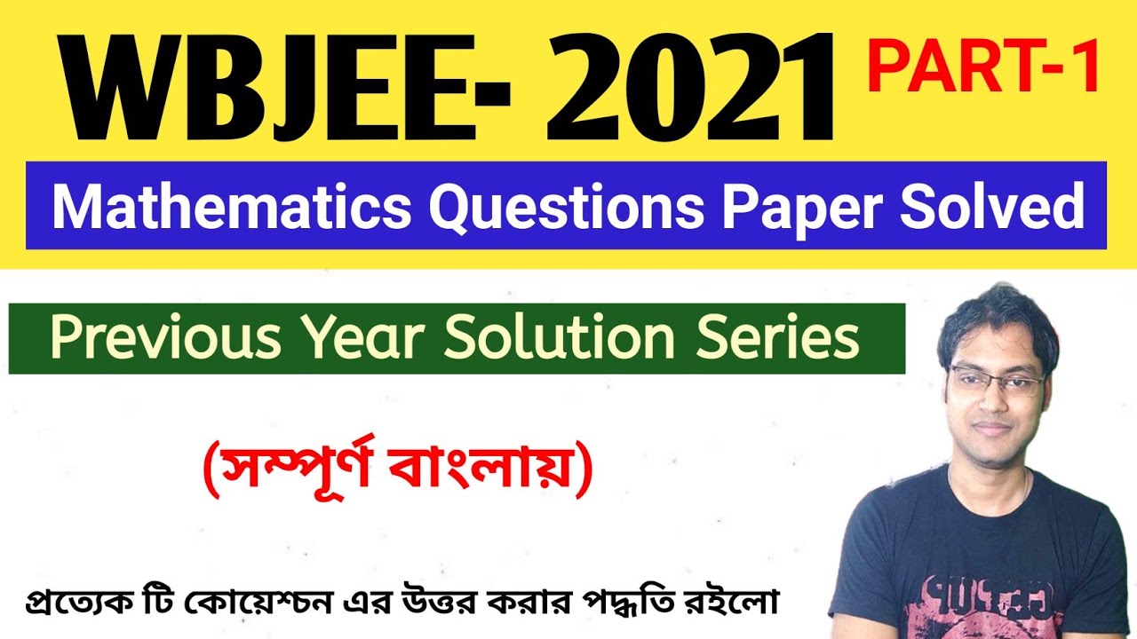 #WBJEE_2022 🔥 || WBJEE 2021 Maths Questions Paper Solutions With Detail Explanation || Part-1